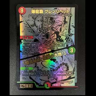 Bakuryu Ha Glenlivet / Bakuryu Mystery, Bakuryu no Daichi 22BD1 BE5/BE10