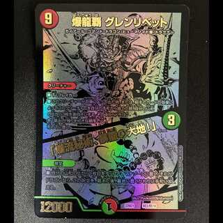 Bakuryu Ha Glenlivet / Bakuryu Mystery, Bakuryu no Daichi 22BD1 BE5/BE10