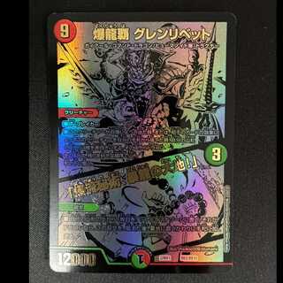 Bakuryu Ha Glenlivet 22BD1 BE5/BE10