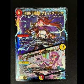 Next Generation Long Ha Glengrassa "I'll take care of this, sis!" 22BD1 12/19