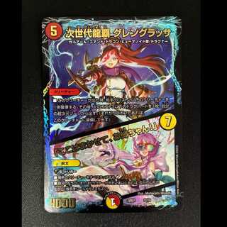 Next Generation Long Ha Glengrassa "I'll take care of this, sis!" 22BD1 12/19