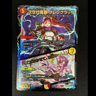 Next Generation Long Ha Glengrassa "I'll take care of this, sis!" 22BD1 12/19