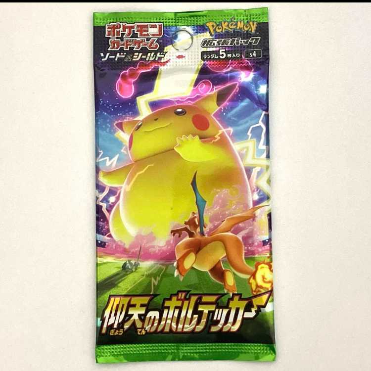 Vortecker of the Upside Down Unopened Pack 1パック