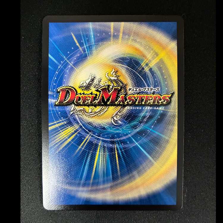 炎龍覇グレンアイラ/「助けて モルト」22BD1 BE1/BE10