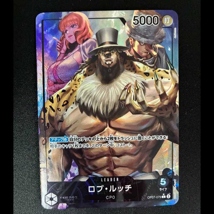 ロブ・ルッチ(パラレル) P-L OP07-079