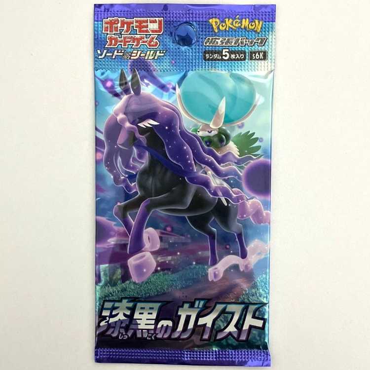 Jet-Black Geist Unopened pack 1パック