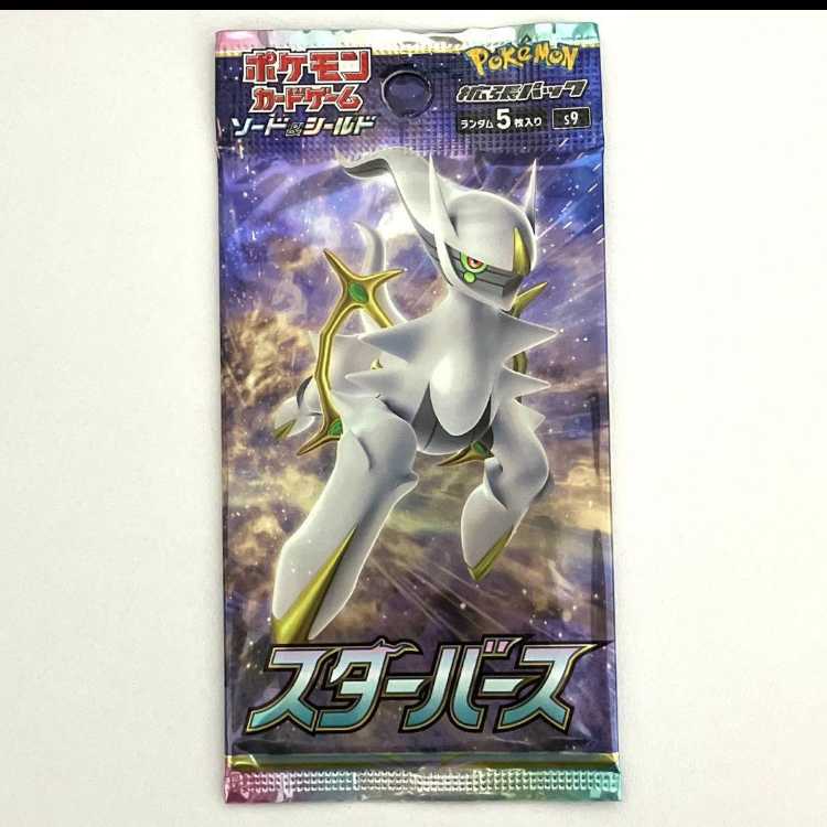 スターバース 未開封パック 1パック