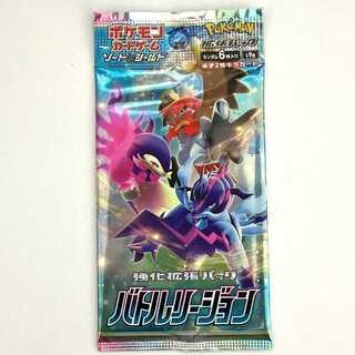 Enhanced expansion pack "Battle Region". 1パック