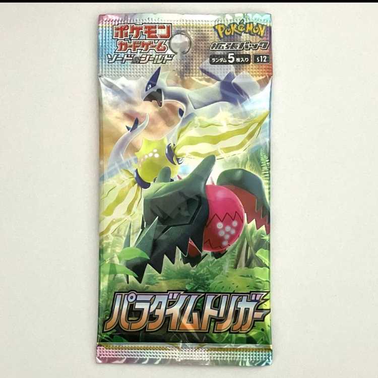 パラダイムトリガー 未開封パック 1パック