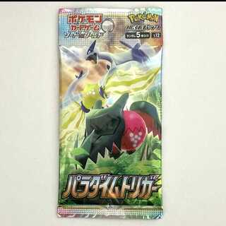 パラダイムトリガー 未開封パック  1パック