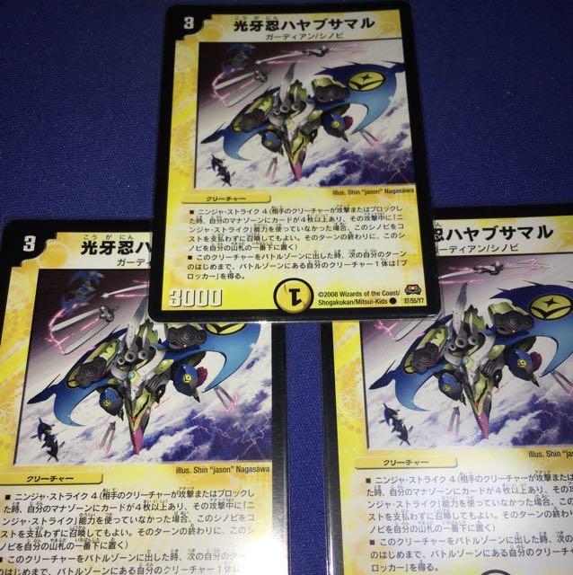 光牙忍ハヤブサマル3枚