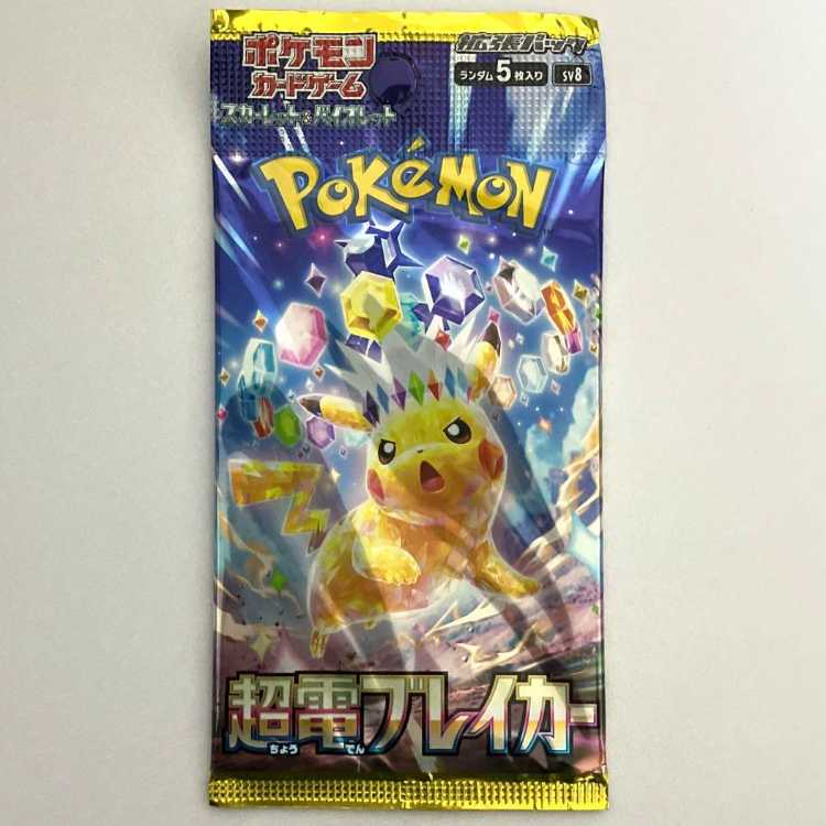 スカーレット&バイオレット 拡張パック「超電ブレイカー」 未開封パック 1パック