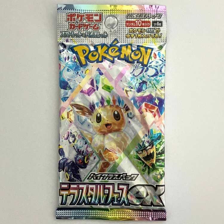 ハイクラスパック テラスタルフェスex 未開封パック 1パック