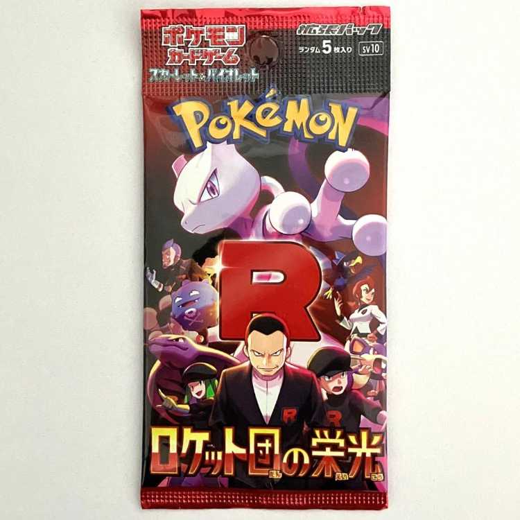 拡張パック「ロケット団の栄光」 未開封パック 1パック