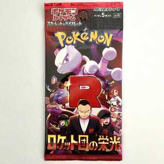 拡張パック「ロケット団の栄光」 未開封パック  1パック