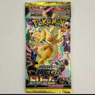 High Class Pack MEGA Dream ex Unopened Pack 1パック