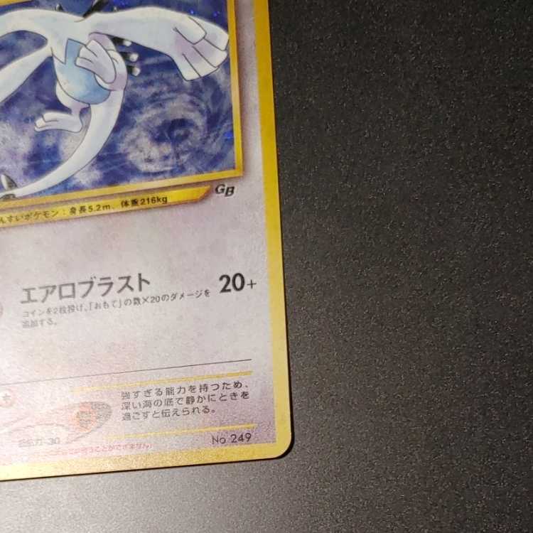 Good condition] [Good condition] [With cross holo and spiral holo] Lugia Old back, unmarked PROMO