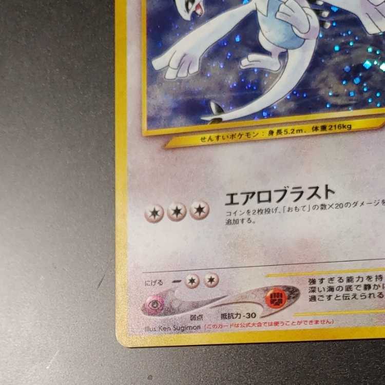 Good condition] [Good condition] [With cross holo and spiral holo] Lugia Old back, unmarked PROMO