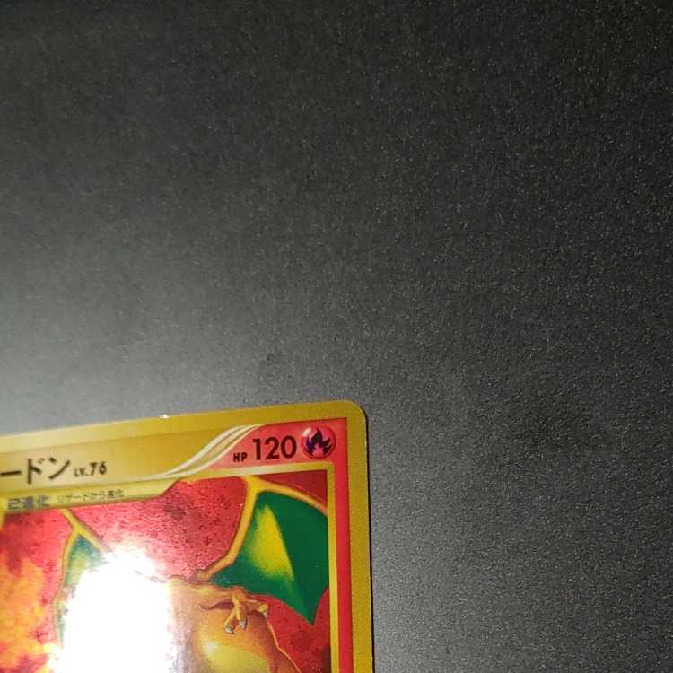 Good quality] Charizard ☆ Reprint/Resale [DP6 092/092 ] Sky Breaking Fierce Fighting Hollow