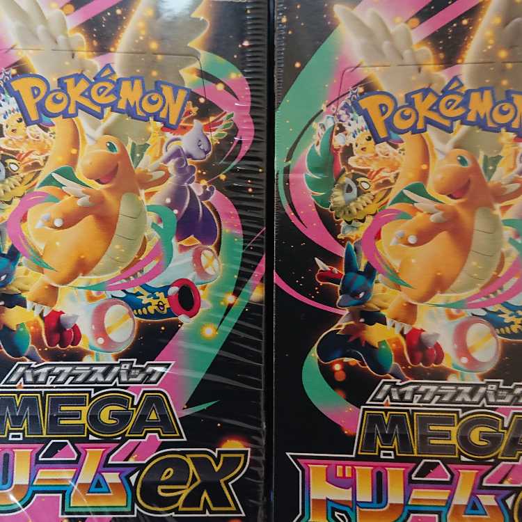 High Class Pack MEGA Dream ex unopened box 2BOX