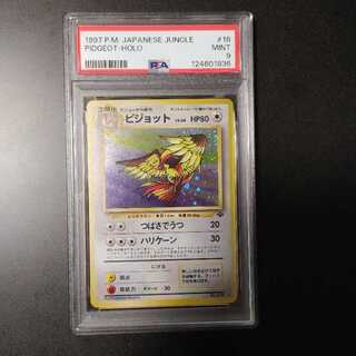 PSA9] [With swirling holo] Old Back Pidgeot Pokemon Jungle 016
