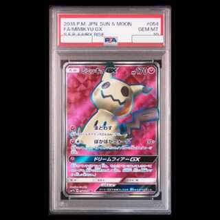 【PSA10】ミミッキュGX SR 054/050