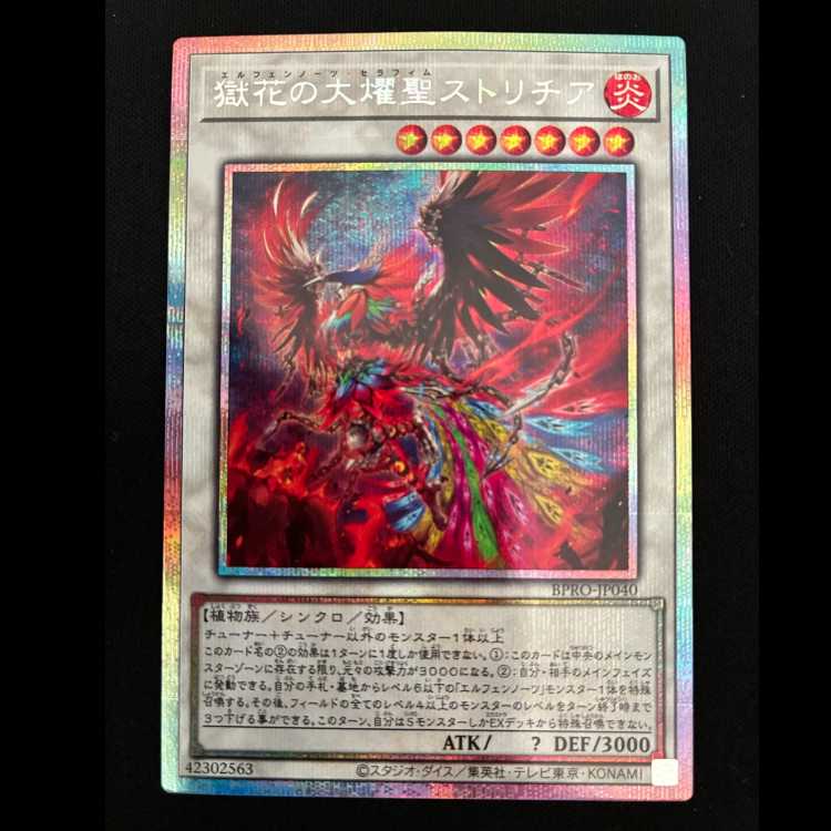 Prismatic Secret Rare BPRO-JP040