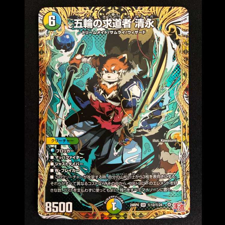 Olympic Seeker Kiyonaga (Secret Rare Spec.) SE (Secret)12/(Secret)24