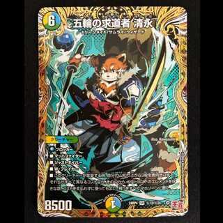 Olympic Seeker Kiyonaga (Secret Rare Spec.) SE (Secret)12/(Secret)24