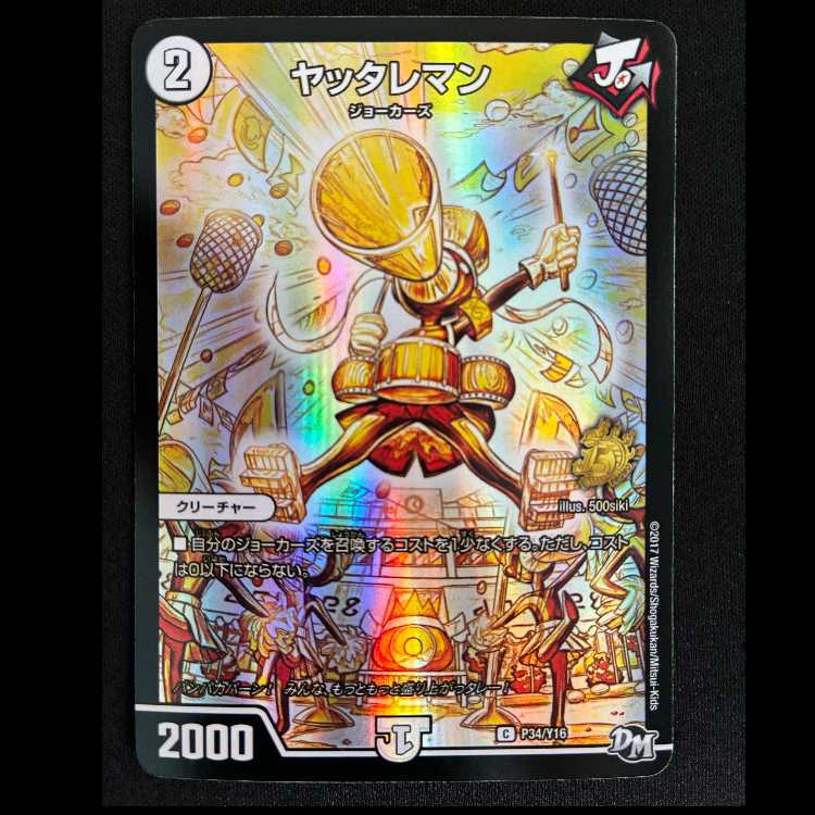 Yattareman C-foil P34/Y16