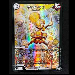 Yattareman C-foil P34/Y16