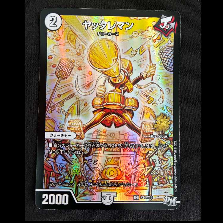 Yattareman C-foil P34/Y16