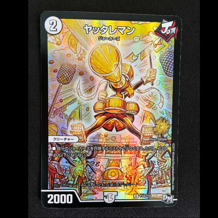 Yattareman C-foil P34/Y16