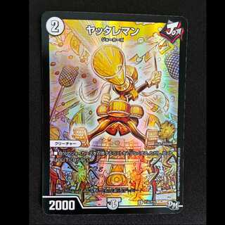 Yattareman C-foil P34/Y16