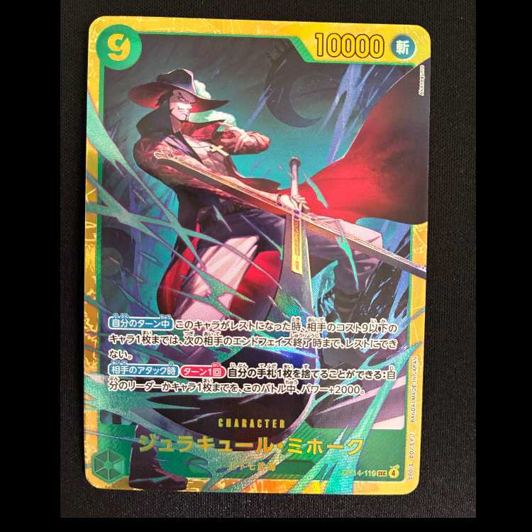 Juracule Mihawk SEC OP14-119