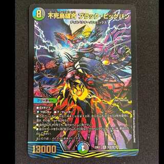 Phoenix Stitch Together Black Big Bang SR SE8/SE10