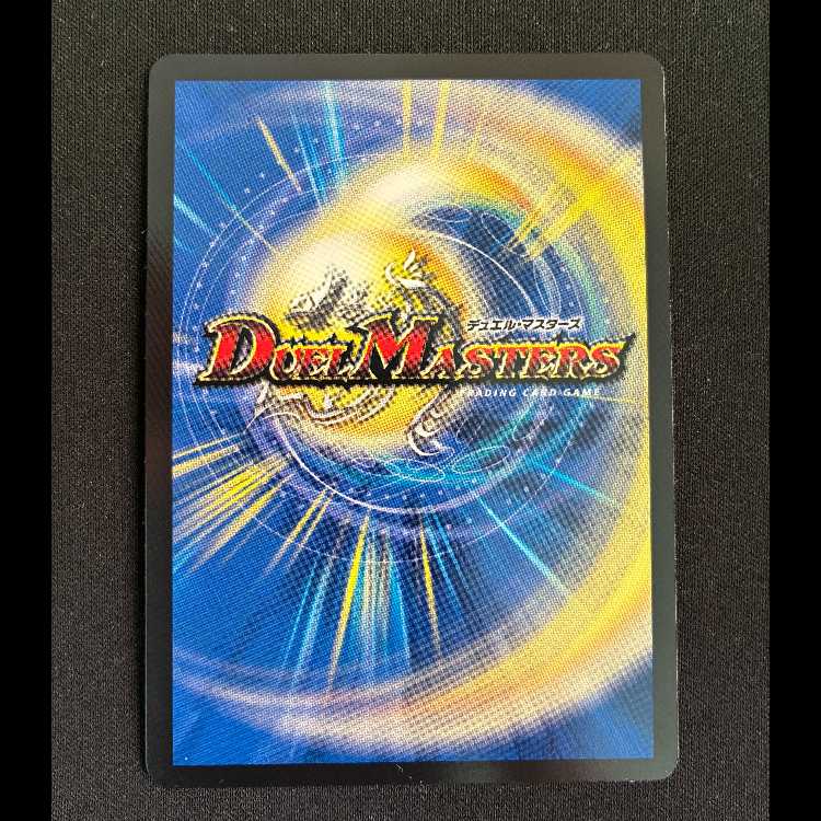 Water Crystal King Gospel SR S9/S10