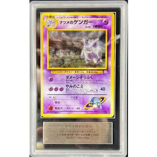 GengarLV.39 [-] {Old back} 1