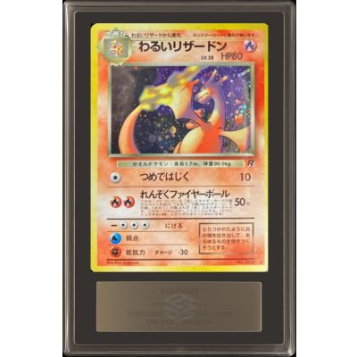 [*Condition: Difficult/ARS8 appraised] Bad Charizard [-] {Old back}