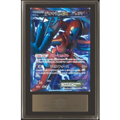 ARS10 certified] DeoxysEX [SR] {053/051}