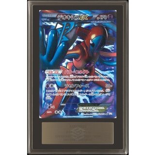 〔ARS10鑑定済〕デオキシスEX【SR】{053/051} 1