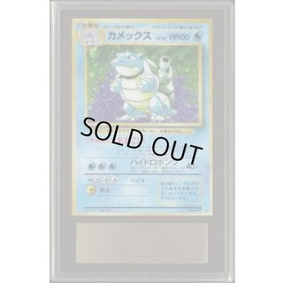 ARS8 appraised] BlastoiseLV.52 [-] {Old back} 1