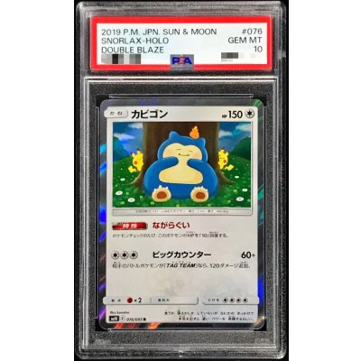 PSA10 certified] Snorlax [R] {076/095} 1