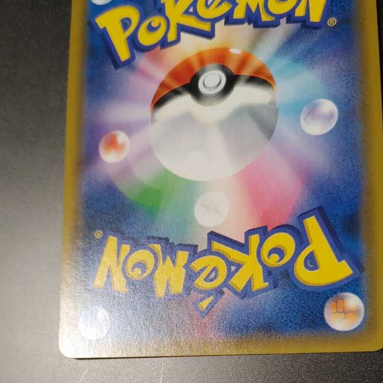 【美品】ライチュウ&アローラライチュウGX SR SM10a 057