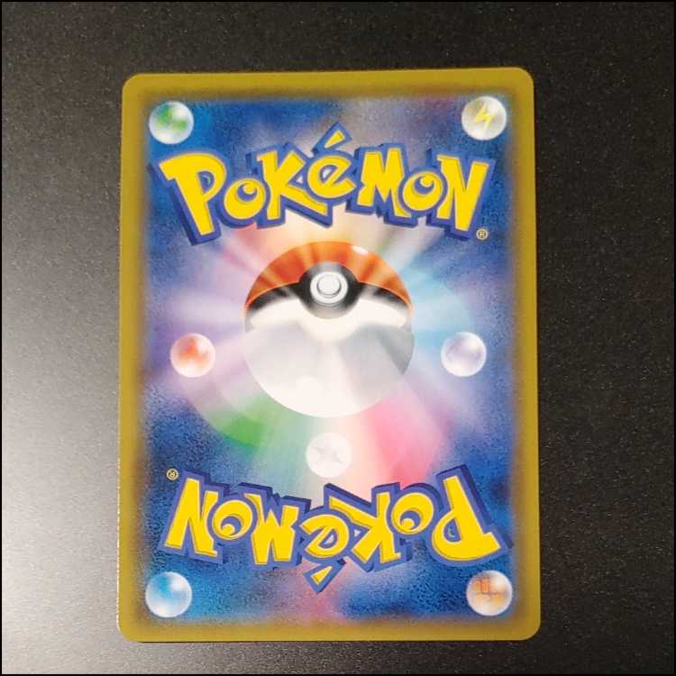 【美品】ライチュウ&アローラライチュウGX SR SM10a 057