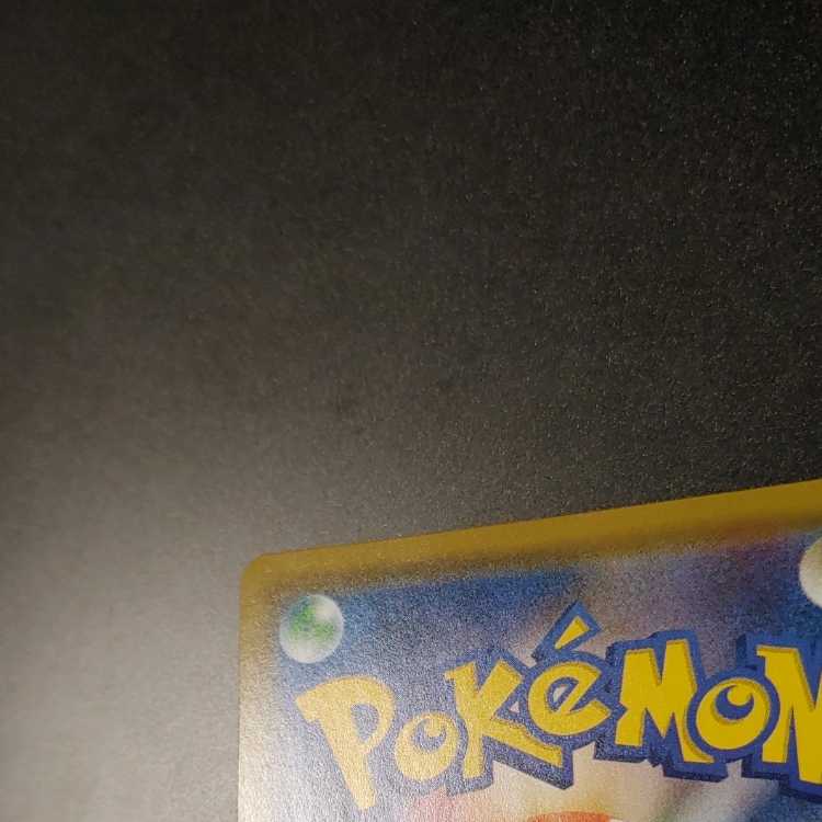 【美品】ライチュウ&アローラライチュウGX SR SM10a 057