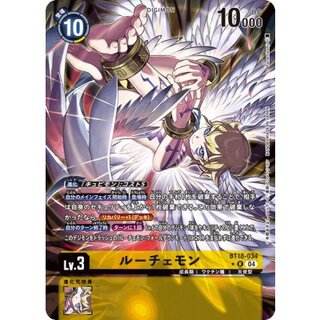 (04)(Parallel/illus:Tonamikanji)Lucemon [R-P] {BT18-034} [ Yellow 1