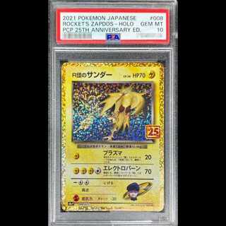 [PSA10] Zapdos (25th) PROMO 008/025 by R-dan
