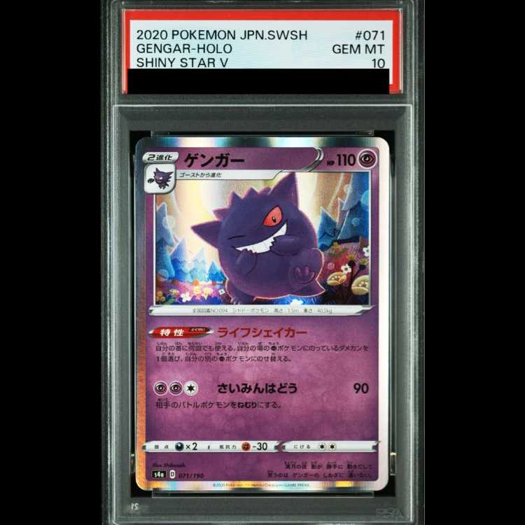 PSA10] Gengar (R spec) 071/190