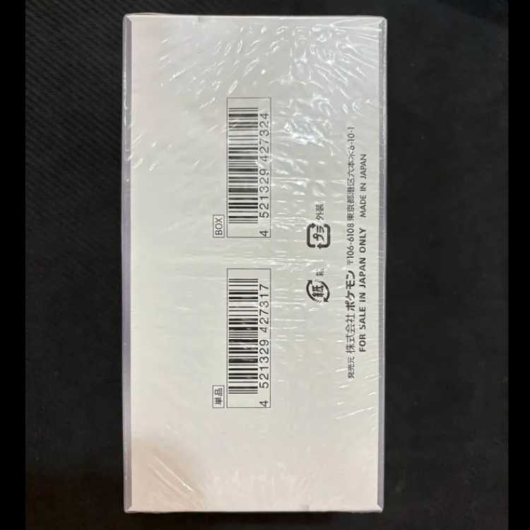 Expansion Pack Deluxe "Ho Wight Flare" Unopened box 1BOX